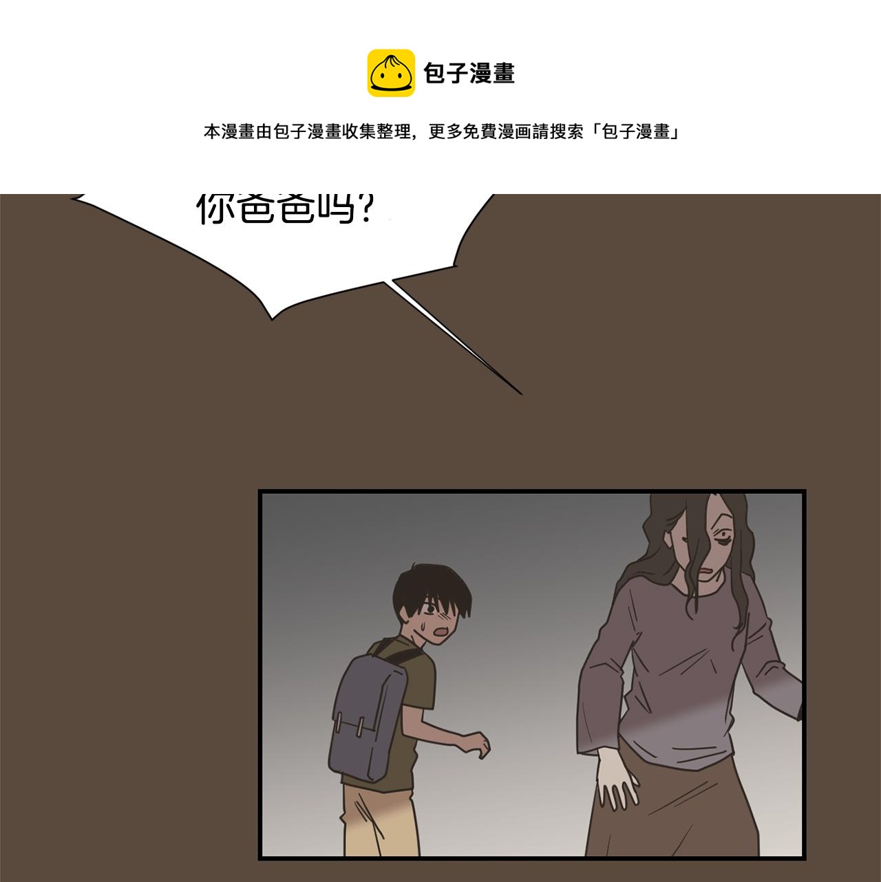 第55话 假装善良72