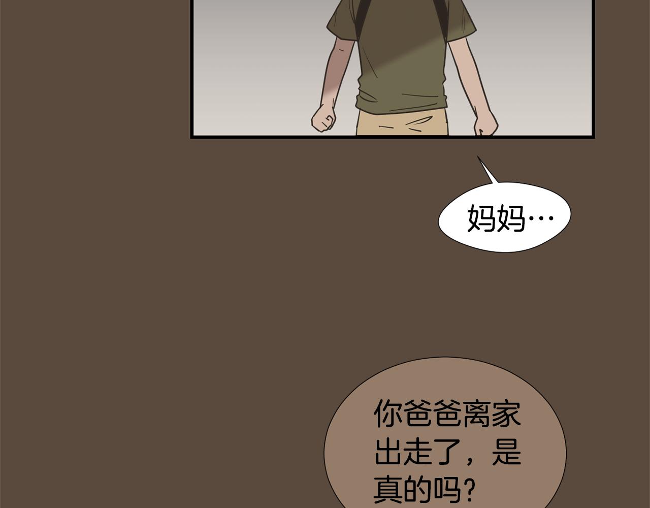 第55话 假装善良75