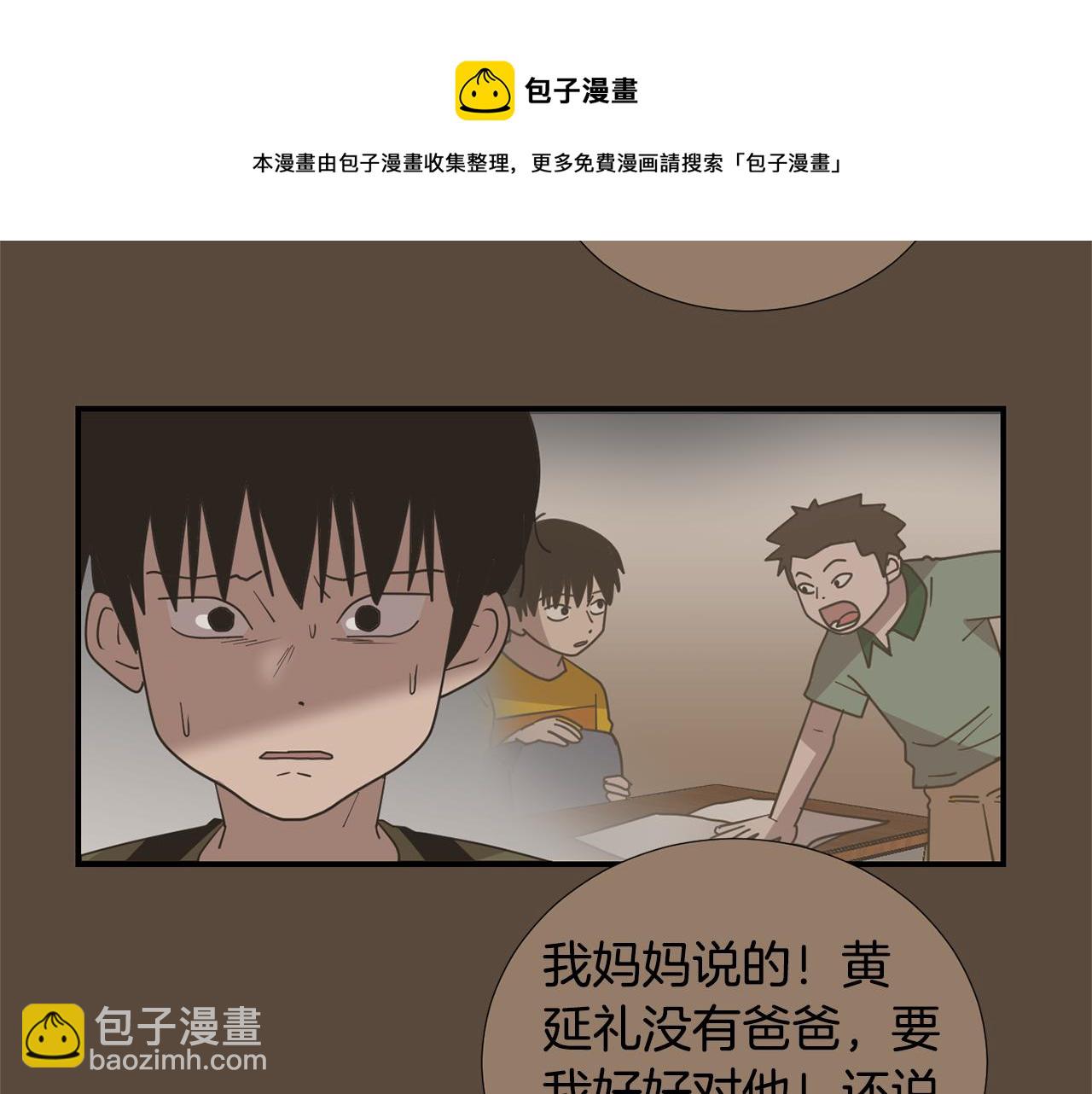 第55话 假装善良76