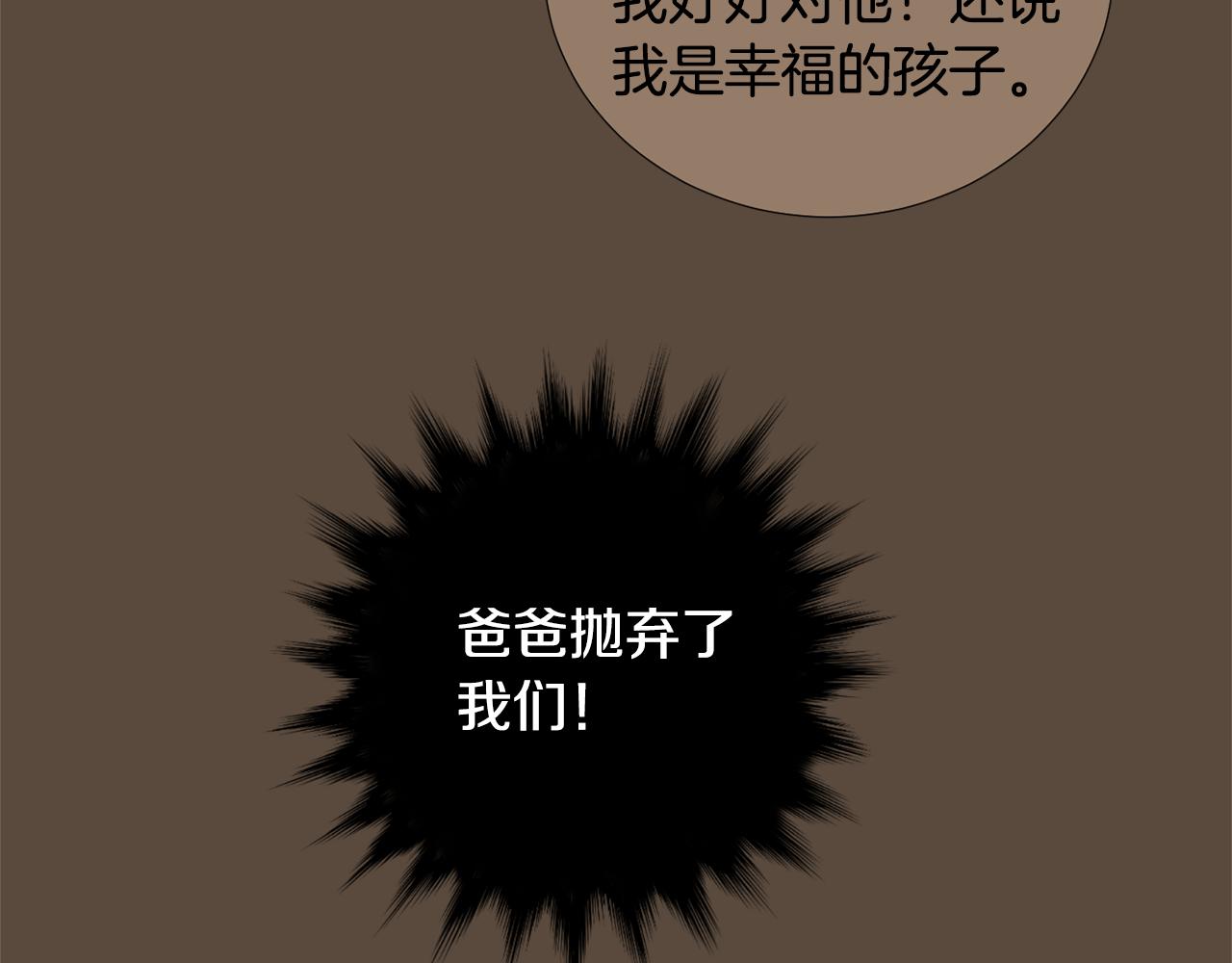 第55话 假装善良77