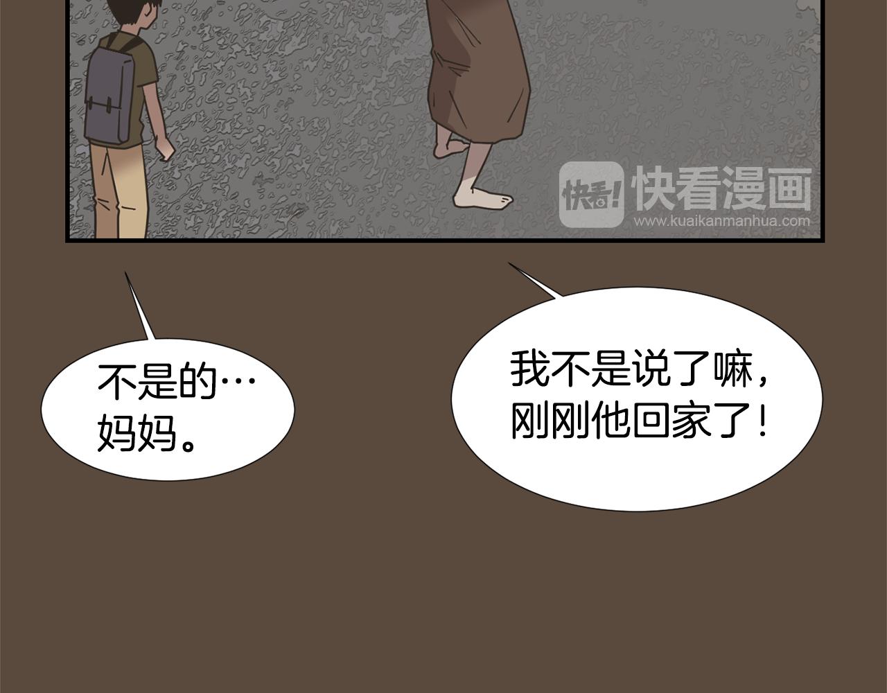 第55话 假装善良79