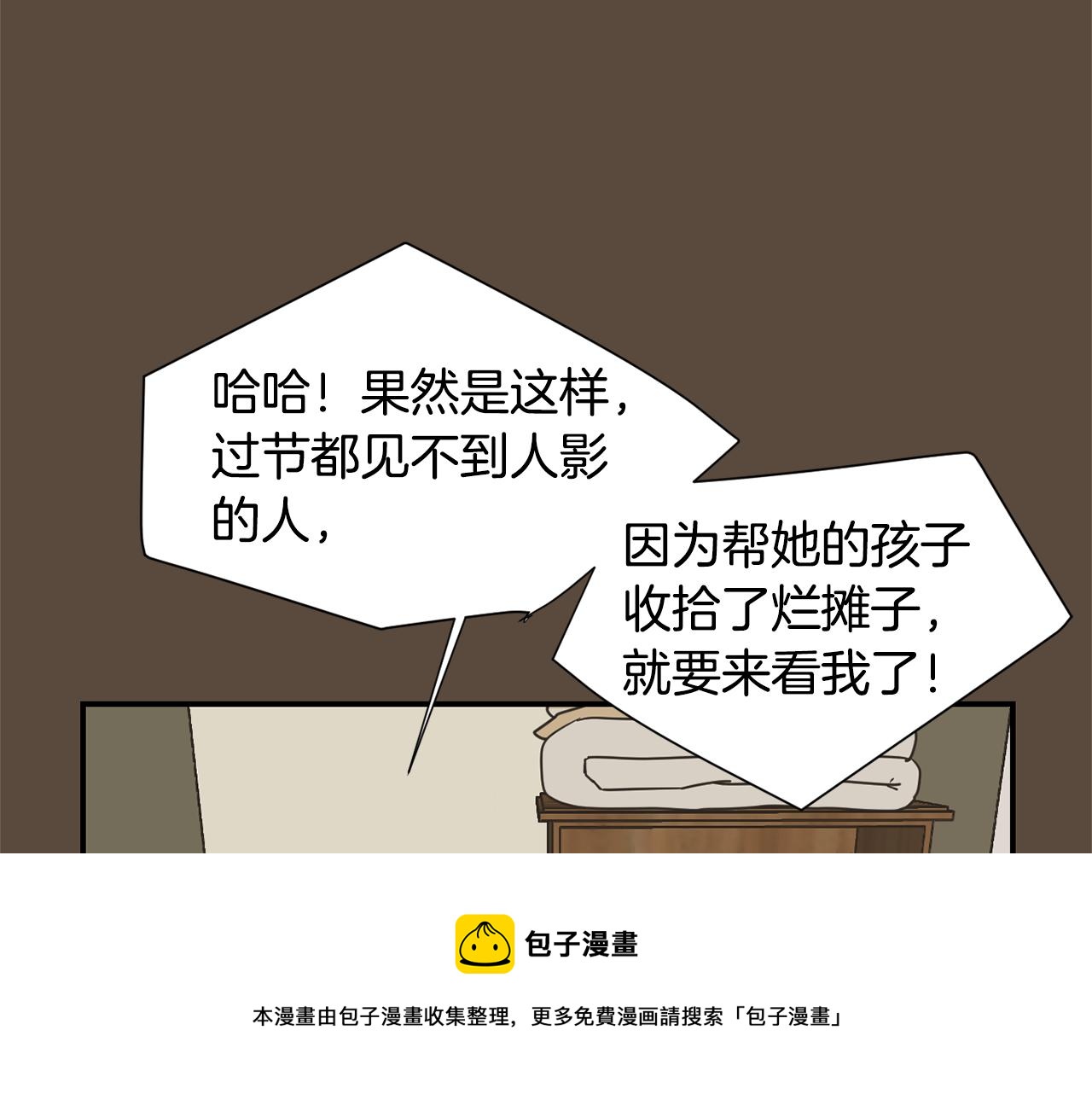 第55话 假装善良8