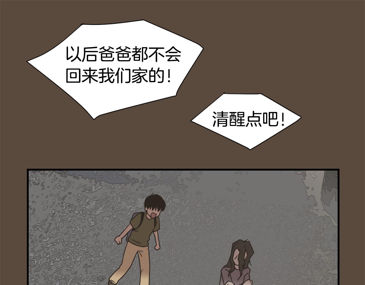 第55话 假装善良82