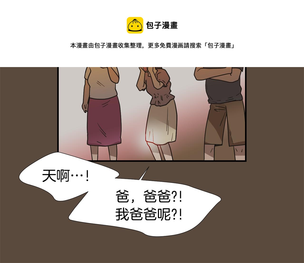 第56话 我很不幸吧100