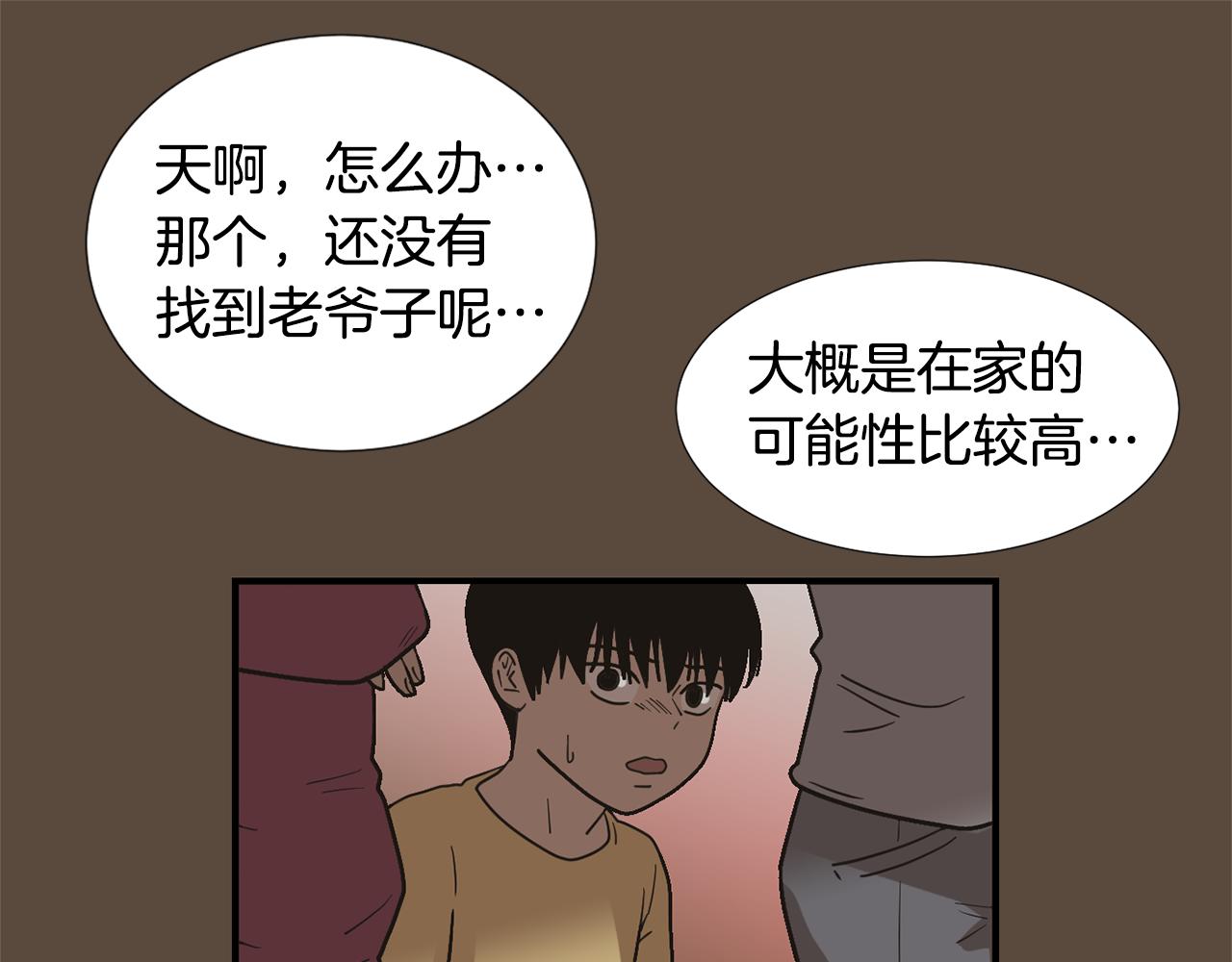 第56话 我很不幸吧105