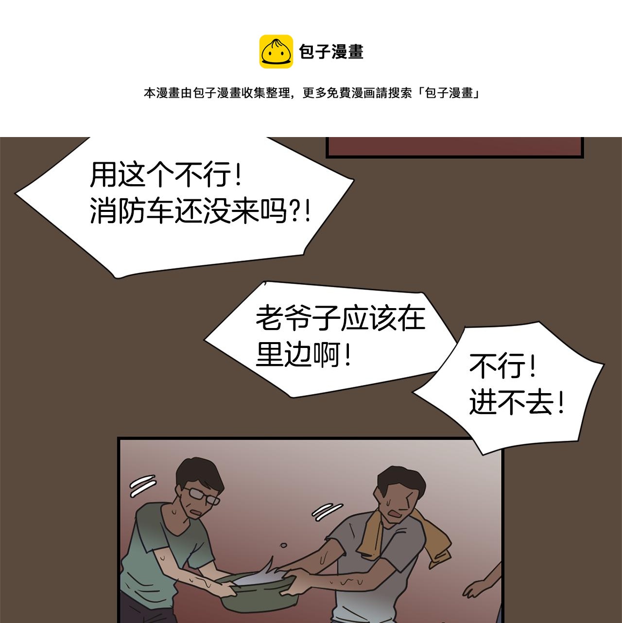第56话 我很不幸吧88