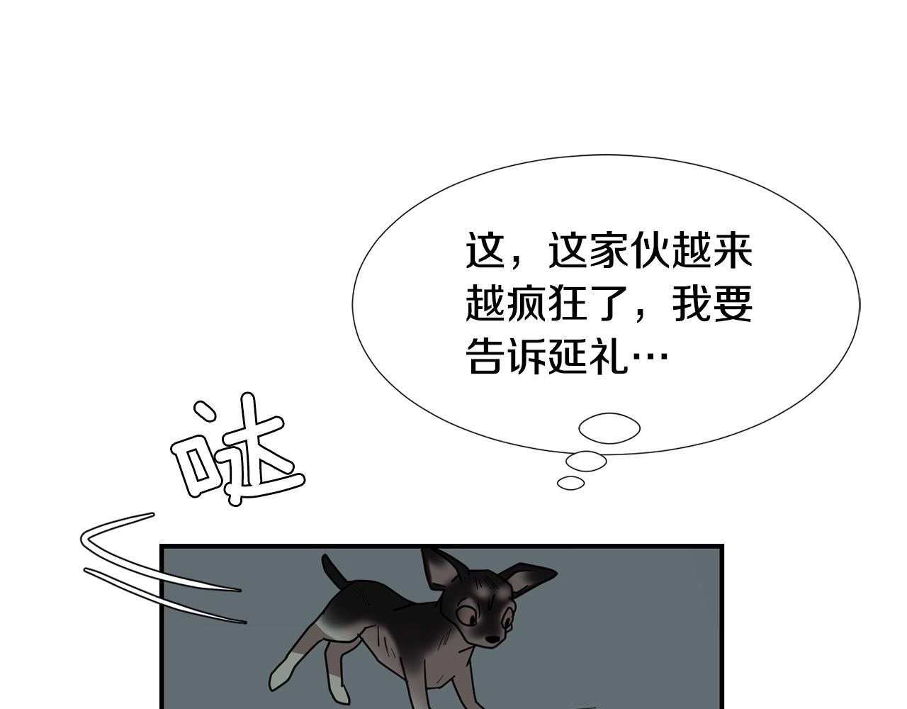 第57话 杀掉主人101
