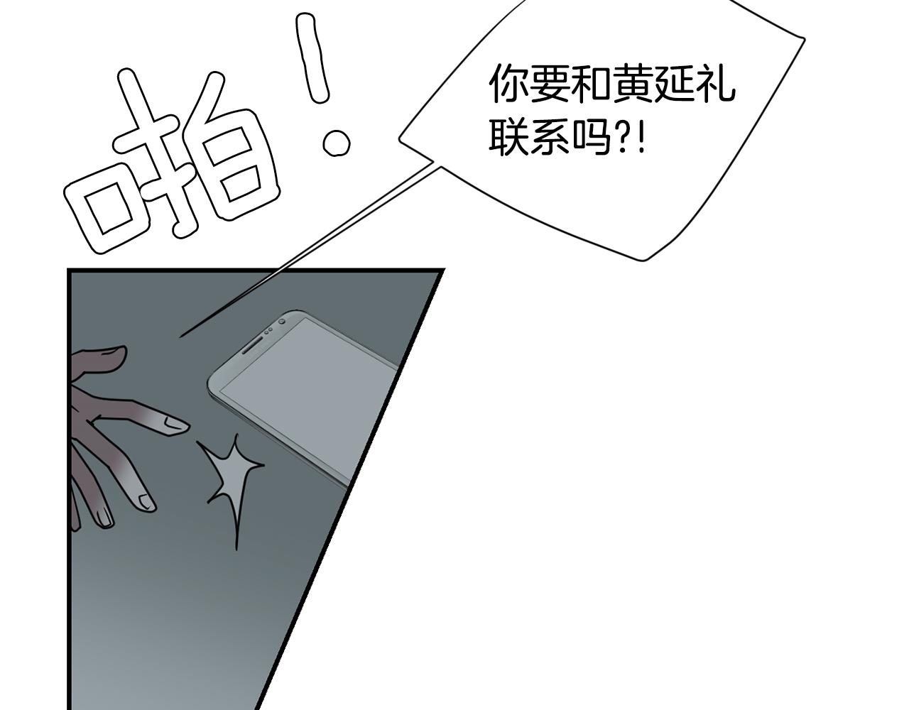 第57话 杀掉主人107