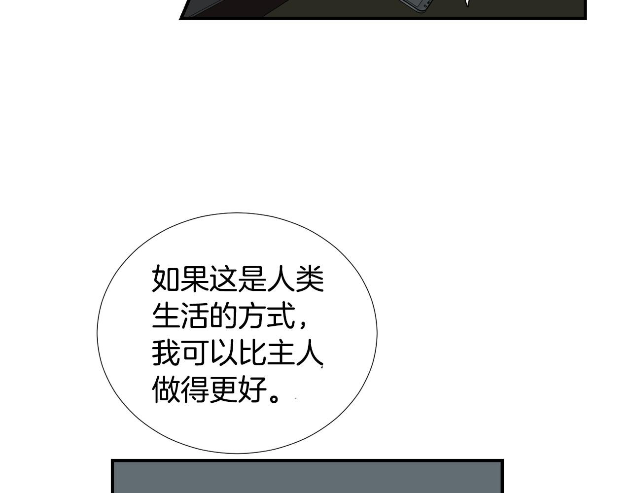 第57话 杀掉主人109