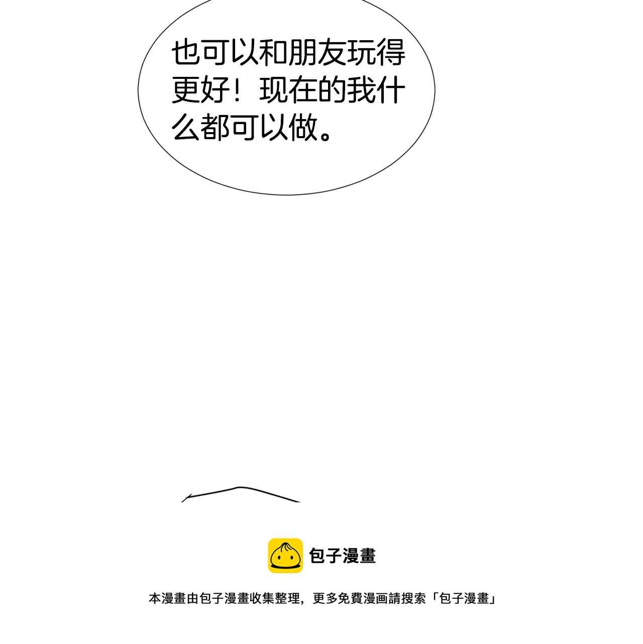 第57话 杀掉主人112