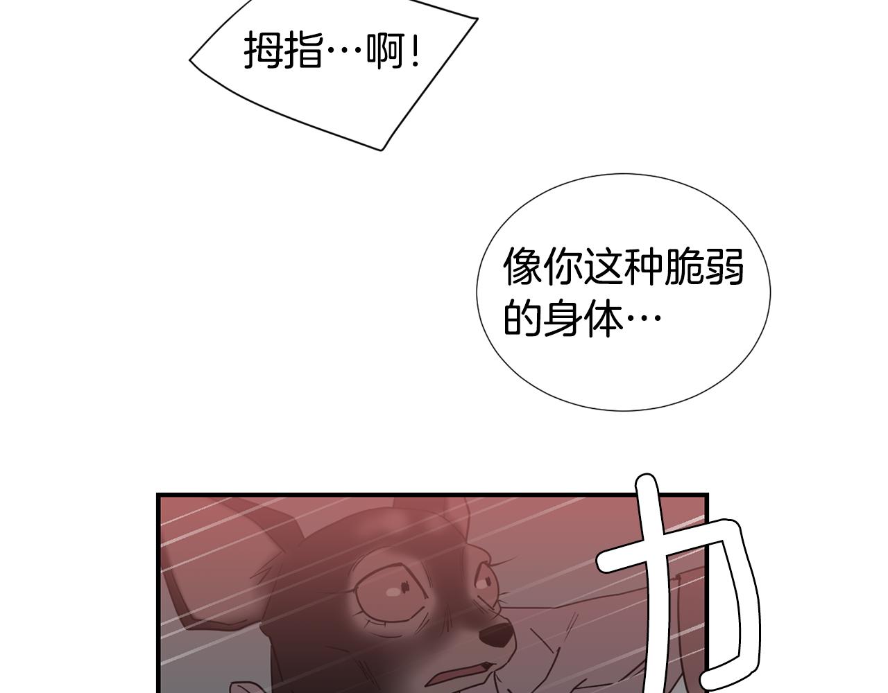 第57话 杀掉主人113