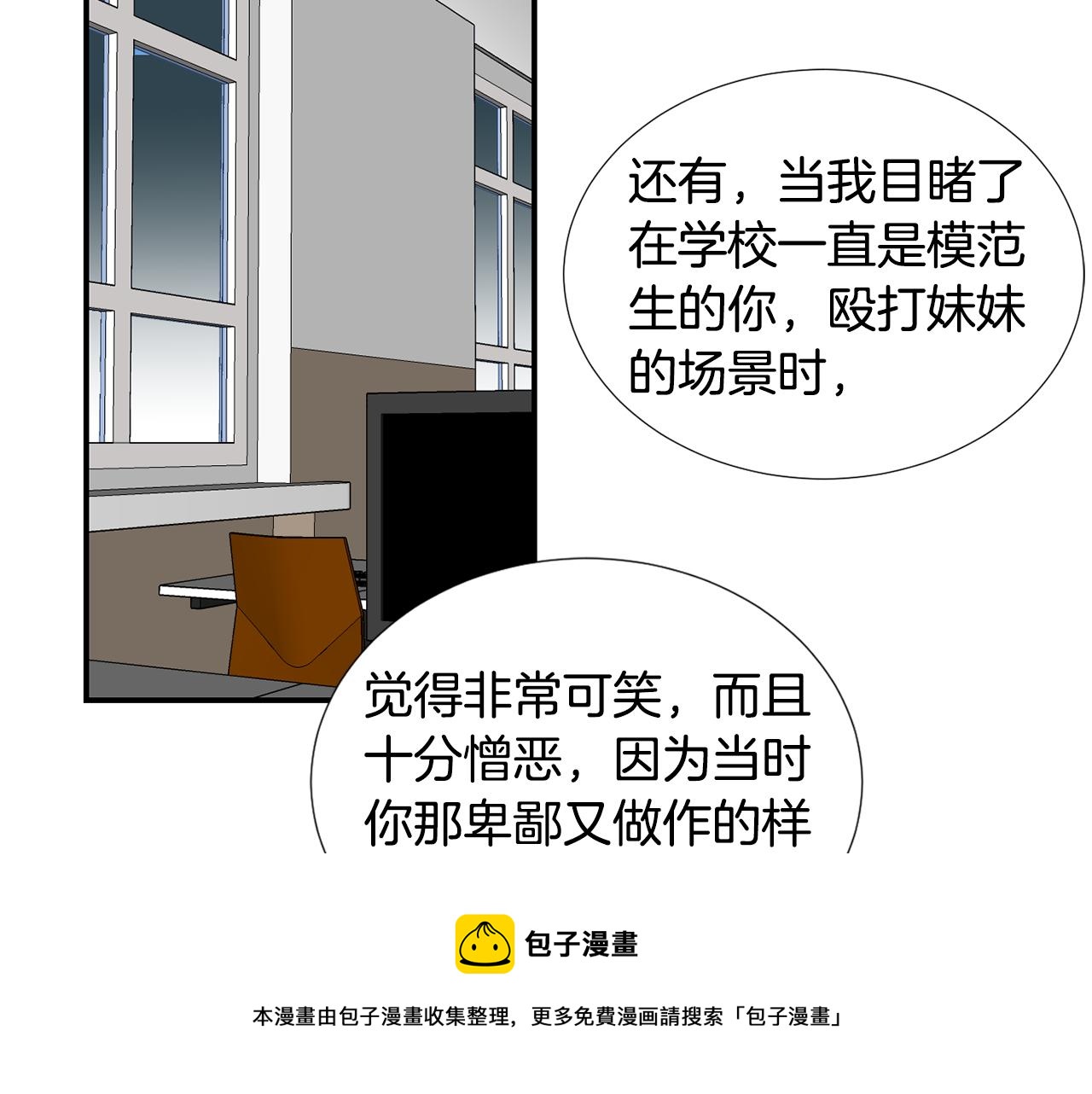 第57话 杀掉主人16