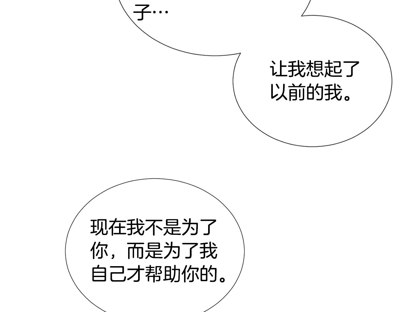 第57话 杀掉主人17