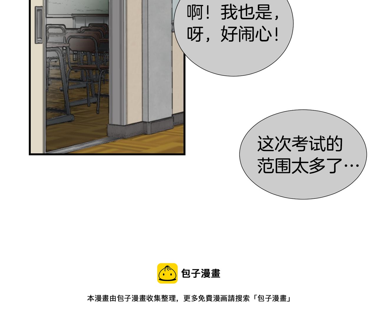 第57话 杀掉主人20