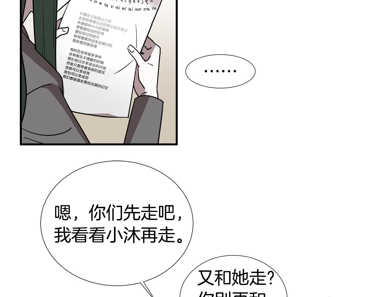 第57话 杀掉主人23