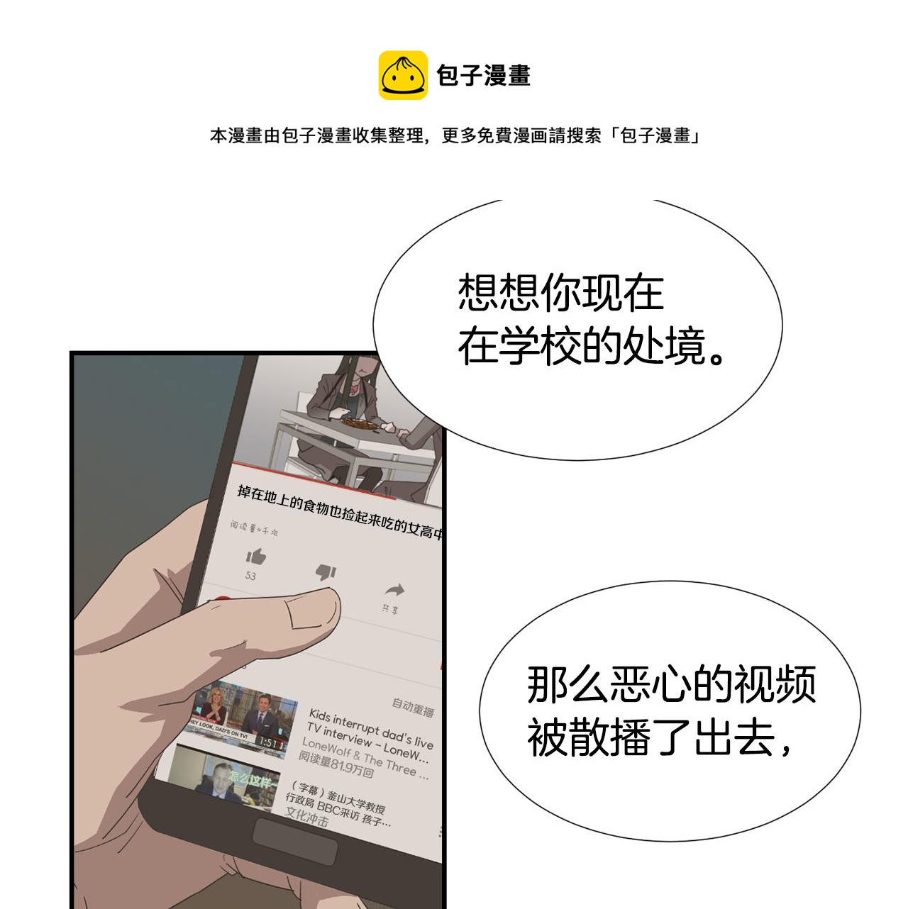第57话 杀掉主人36