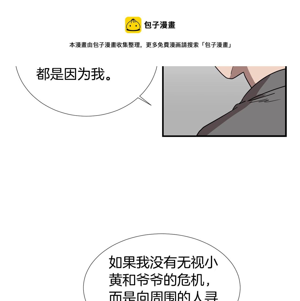 第57话 杀掉主人4
