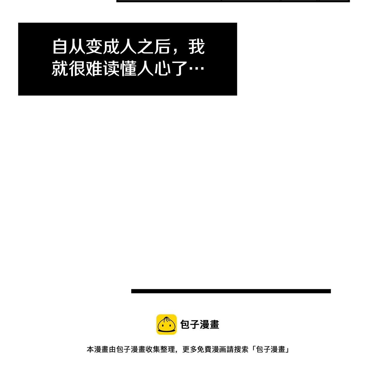 第57话 杀掉主人48