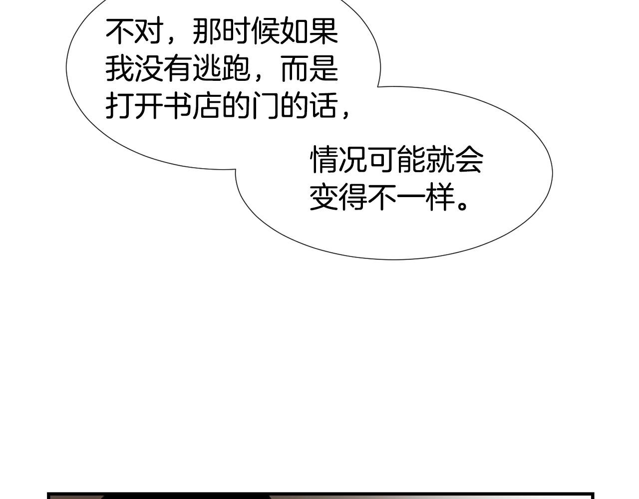 第57话 杀掉主人6