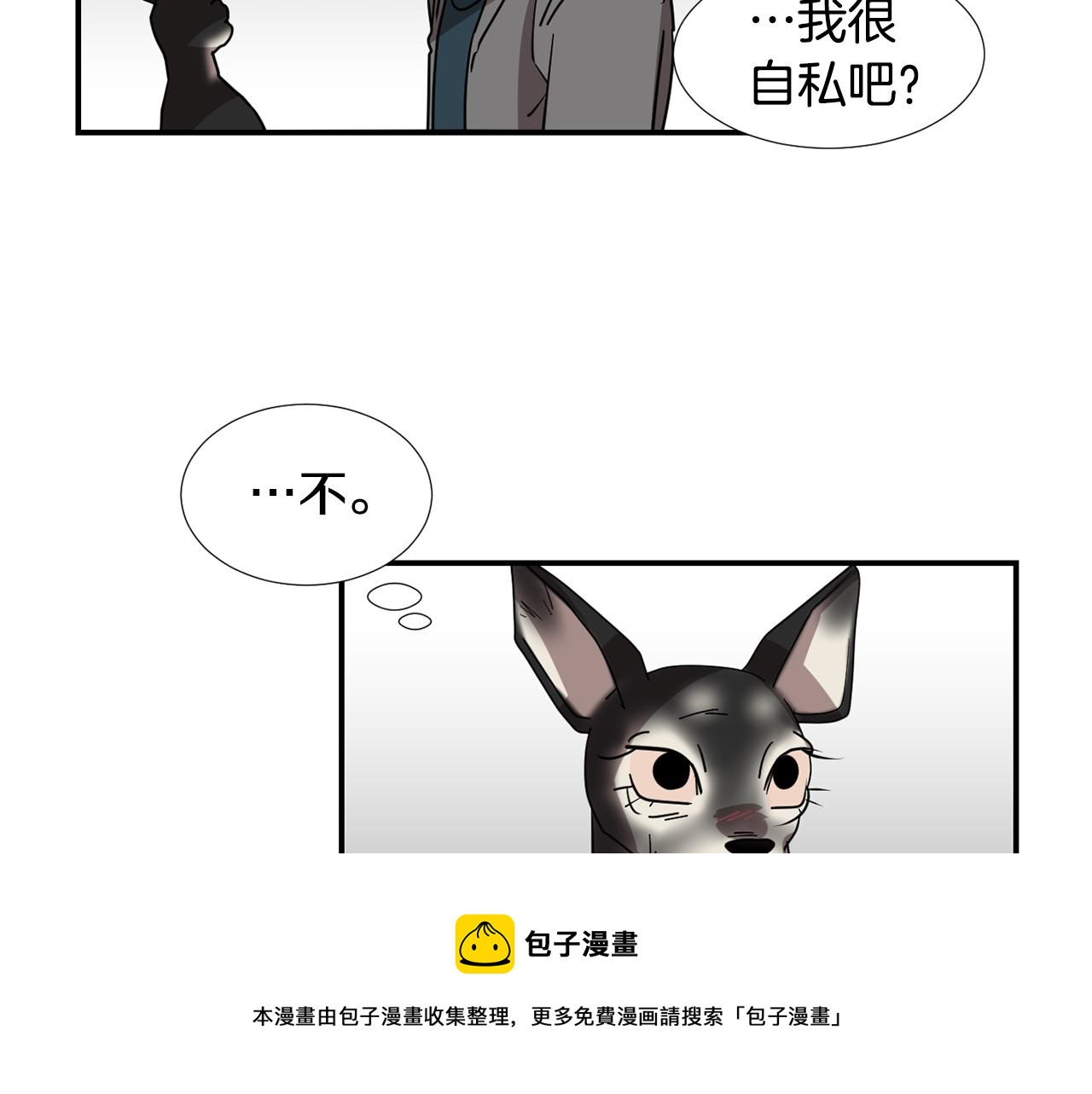 第57话 杀掉主人64
