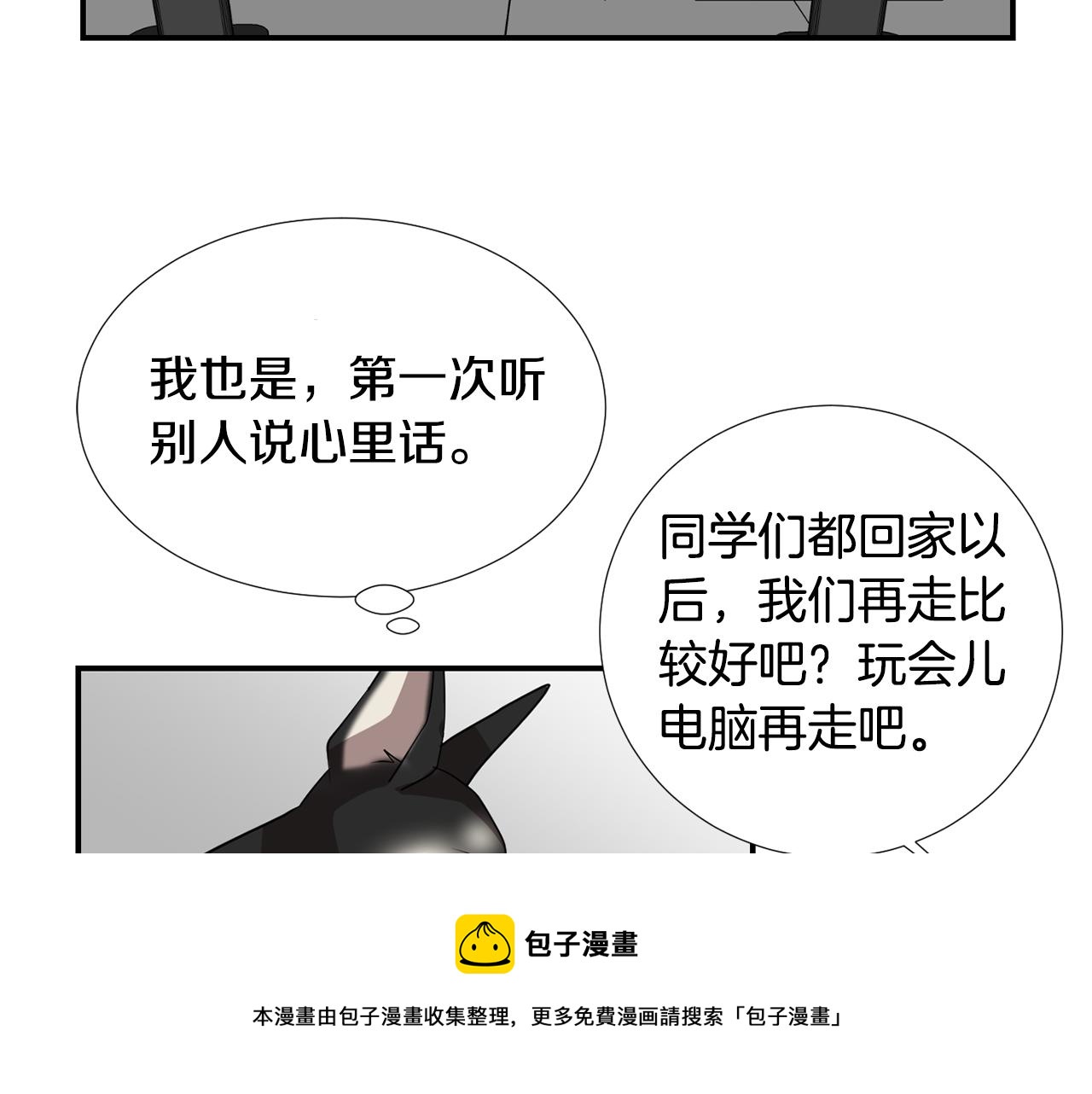 第57话 杀掉主人68