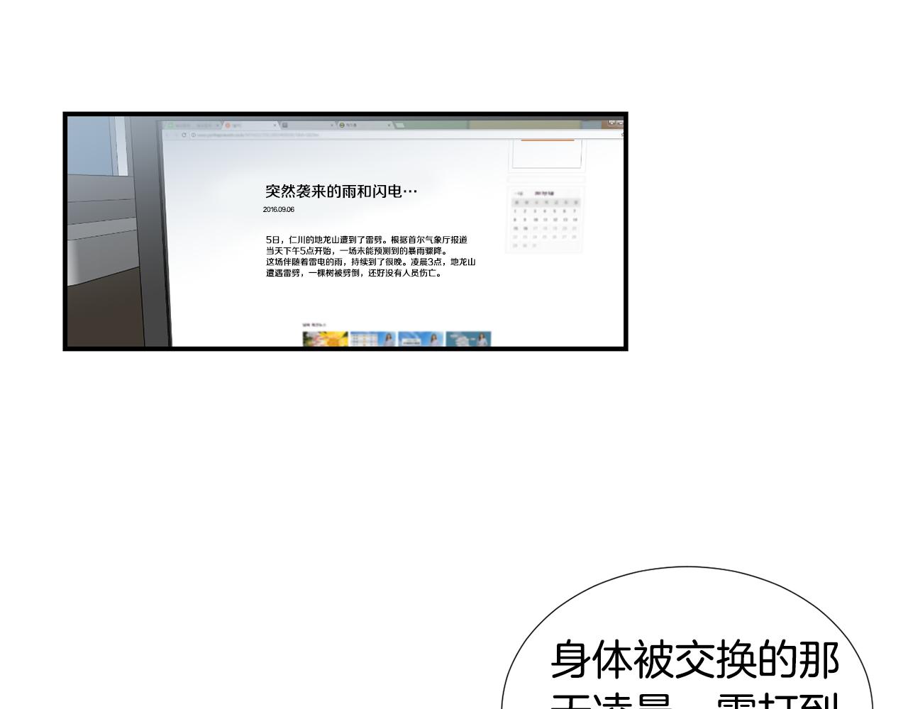 第57话 杀掉主人75
