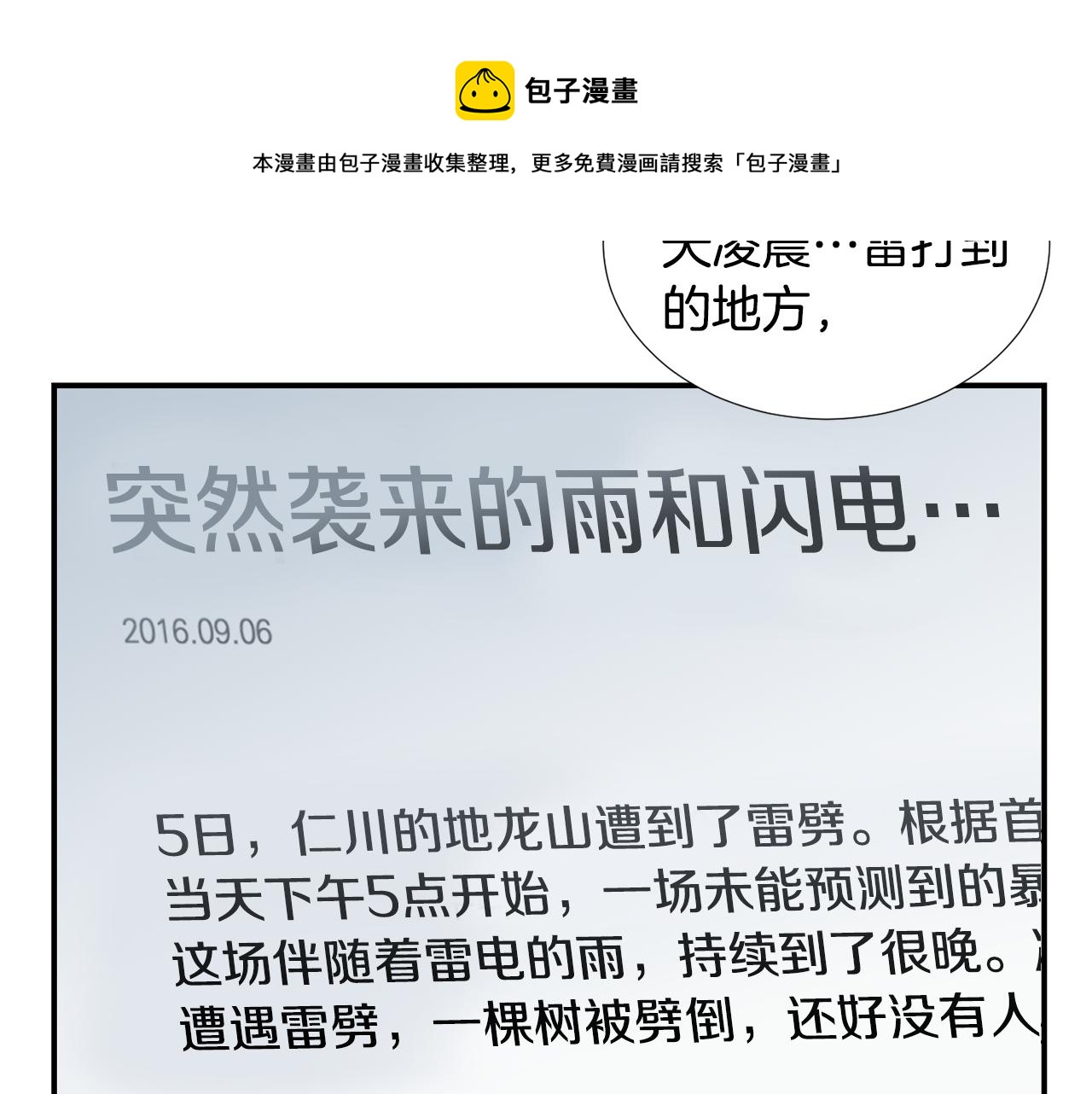 第57话 杀掉主人76