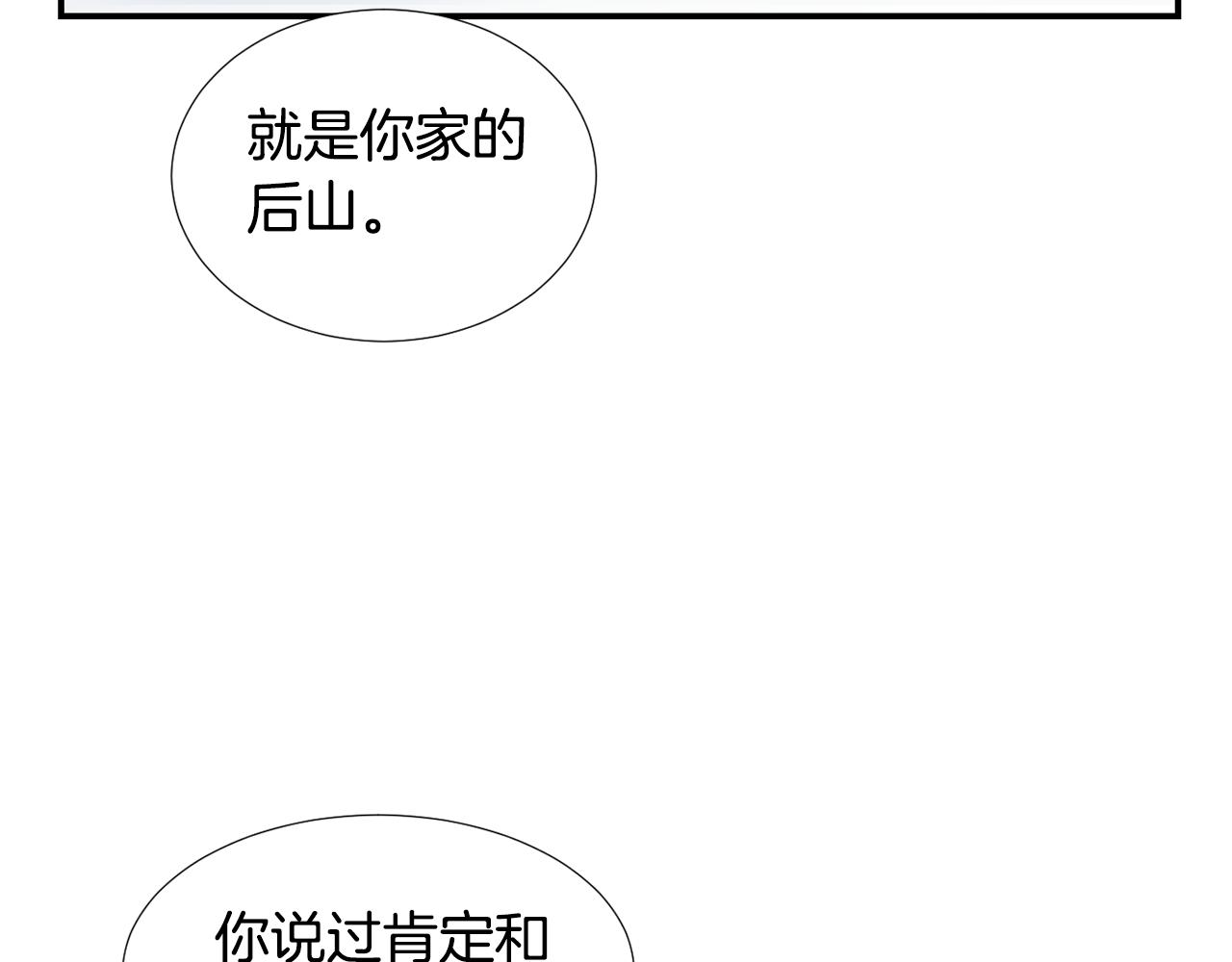 第57话 杀掉主人77