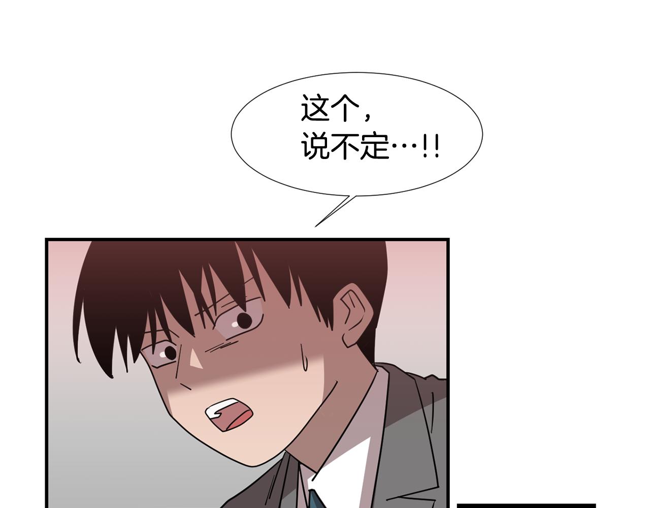 第57话 杀掉主人79