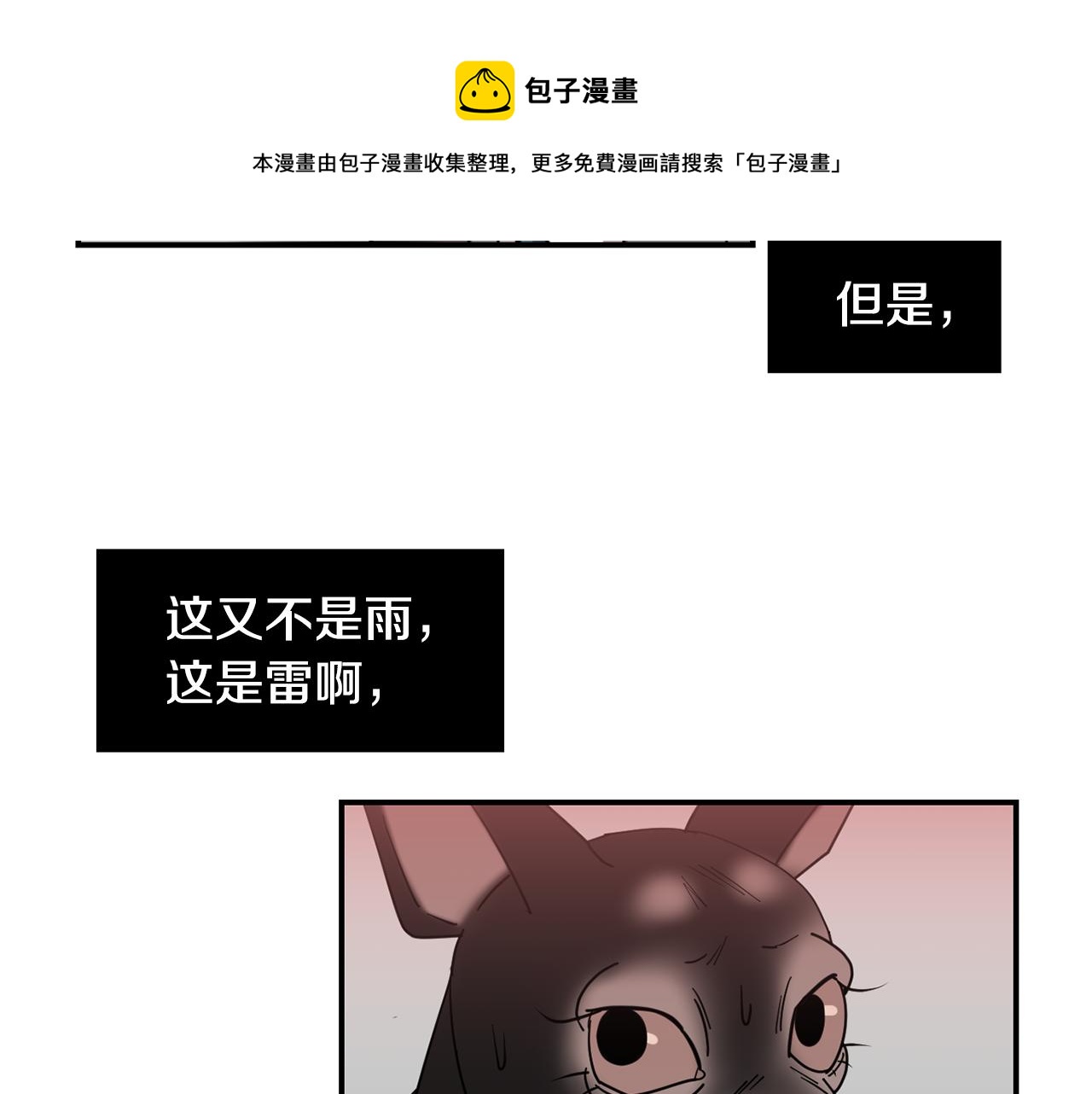 第57话 杀掉主人80