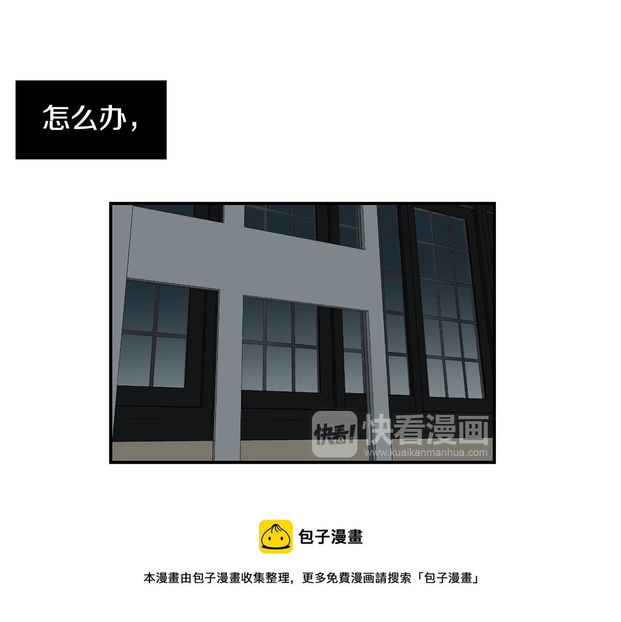 第57话 杀掉主人84