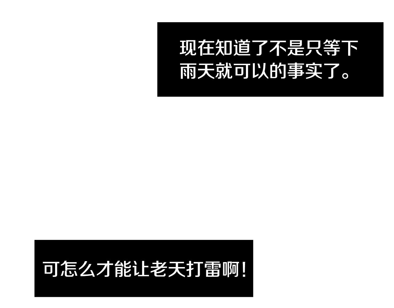 第57话 杀掉主人85