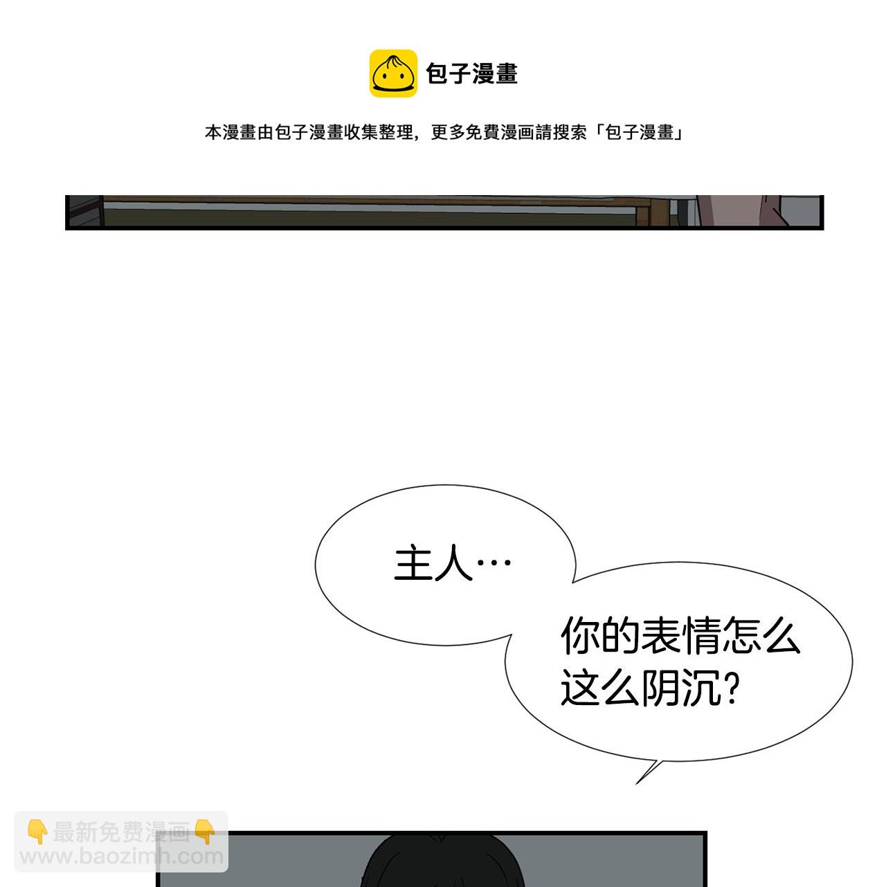 第57话 杀掉主人88