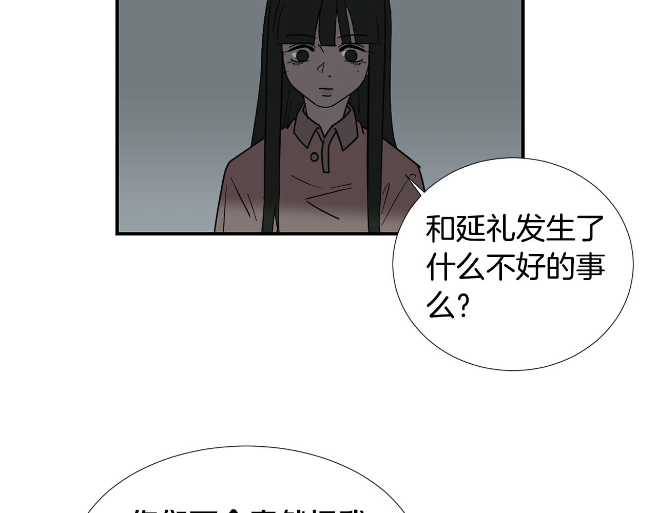 第57话 杀掉主人89