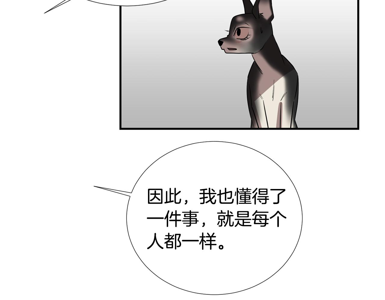 第57话 杀掉主人9