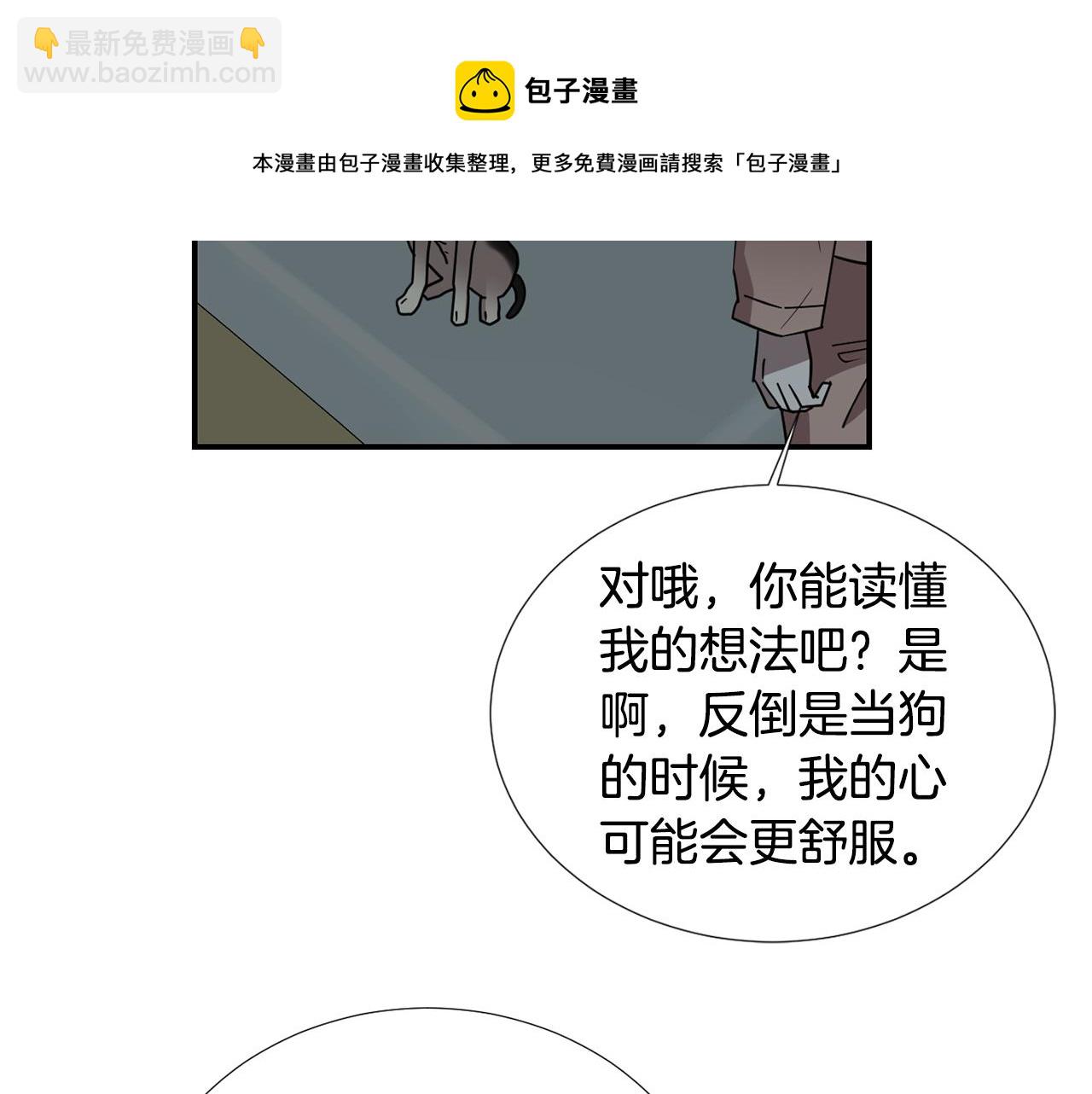 第57话 杀掉主人92