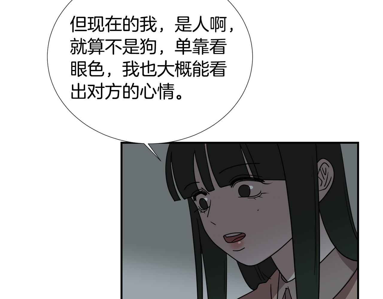 第57话 杀掉主人93