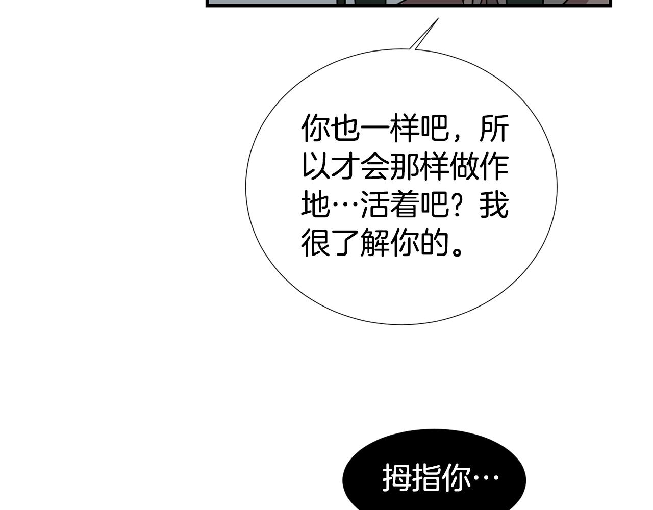 第57话 杀掉主人94