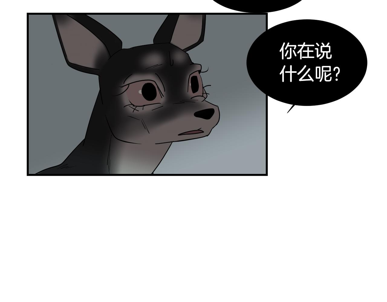 第57话 杀掉主人95