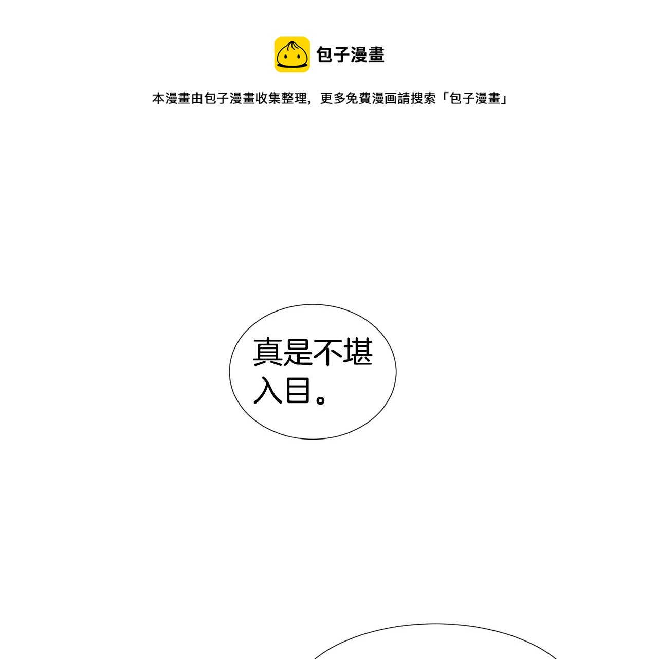 第57话 杀掉主人96