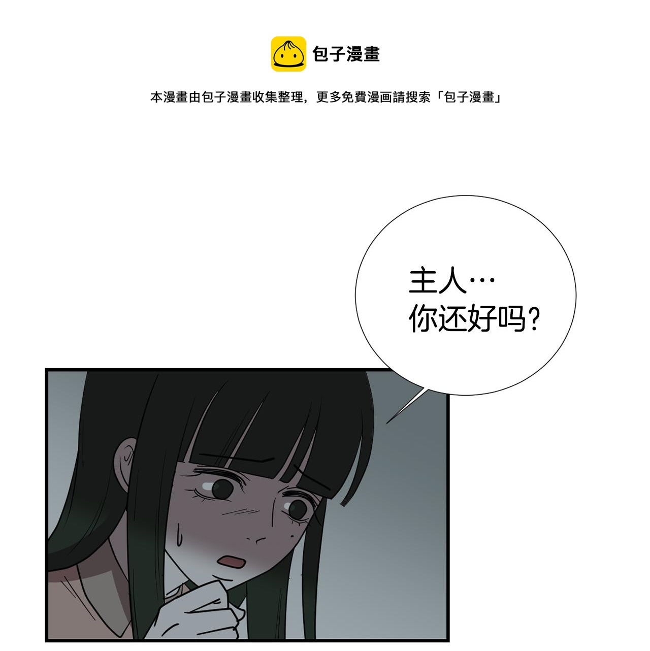 第58话  以牙还牙16