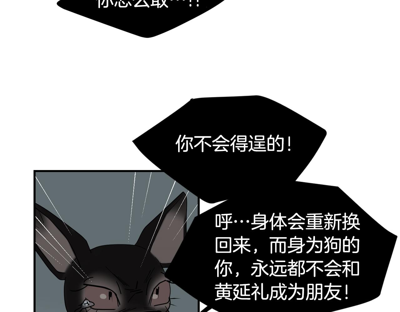 第58话  以牙还牙21