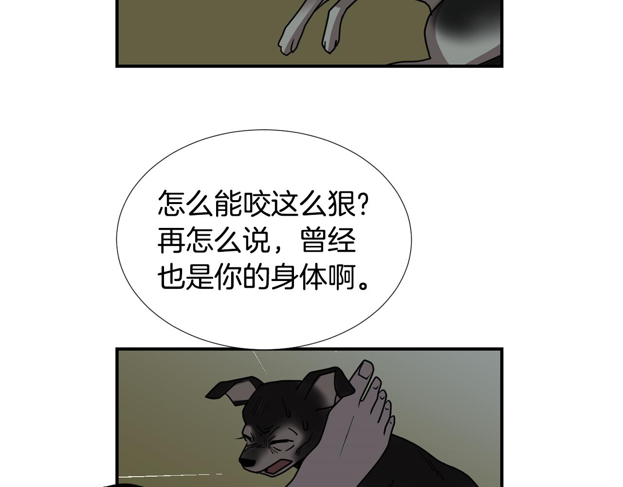 第58话  以牙还牙34