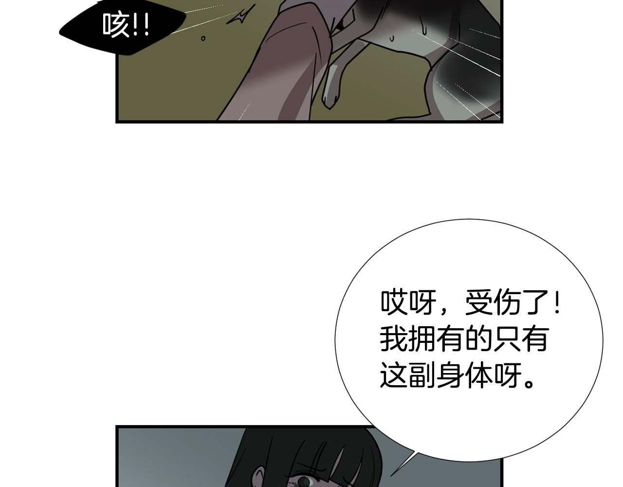 第58话  以牙还牙35