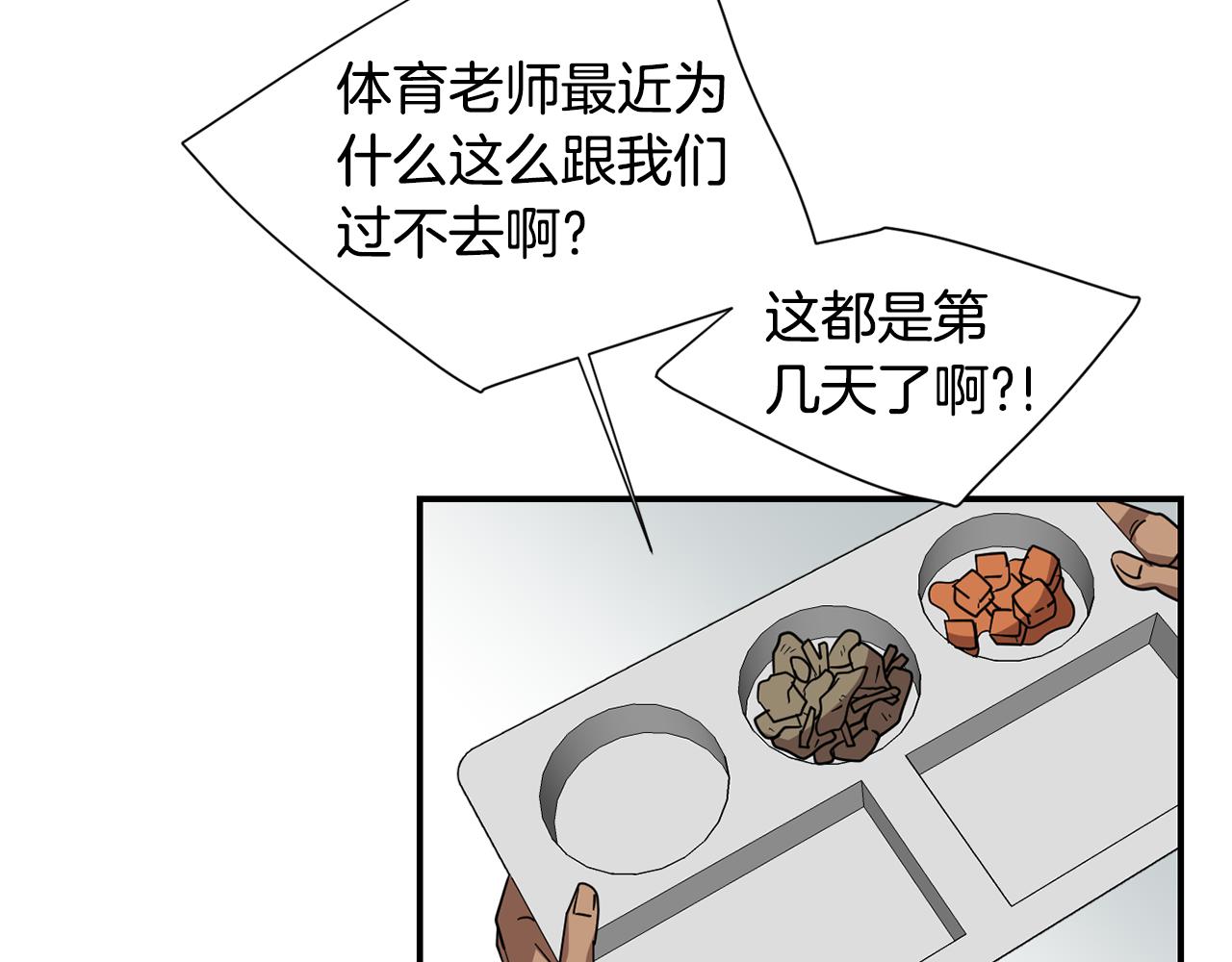 第58话  以牙还牙41