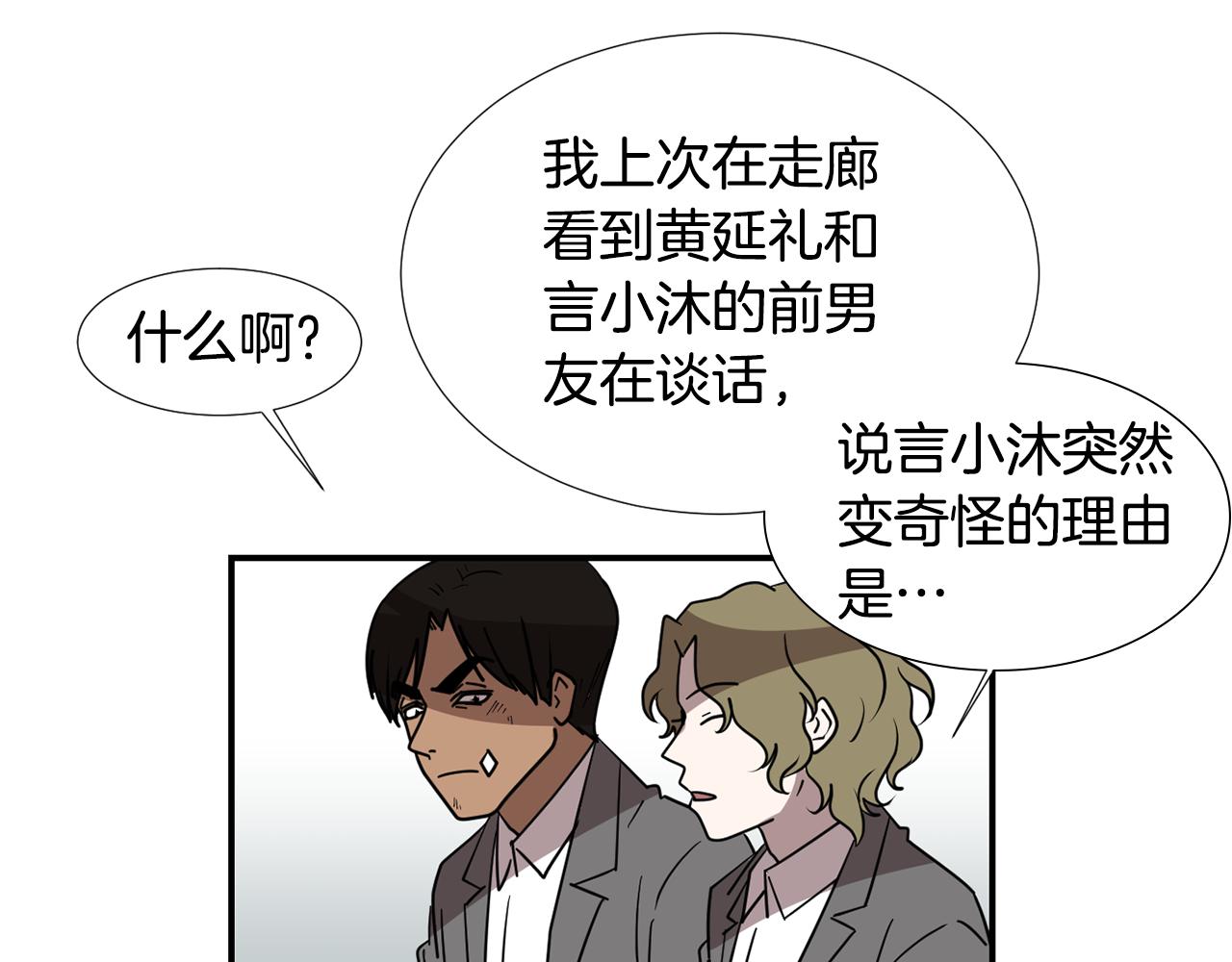 第58话  以牙还牙47
