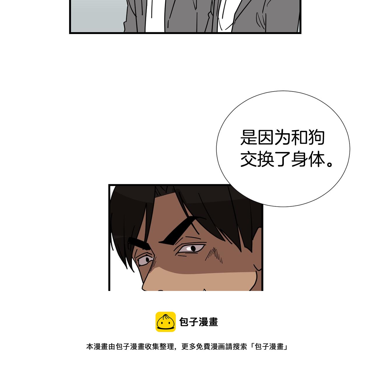第58话  以牙还牙48