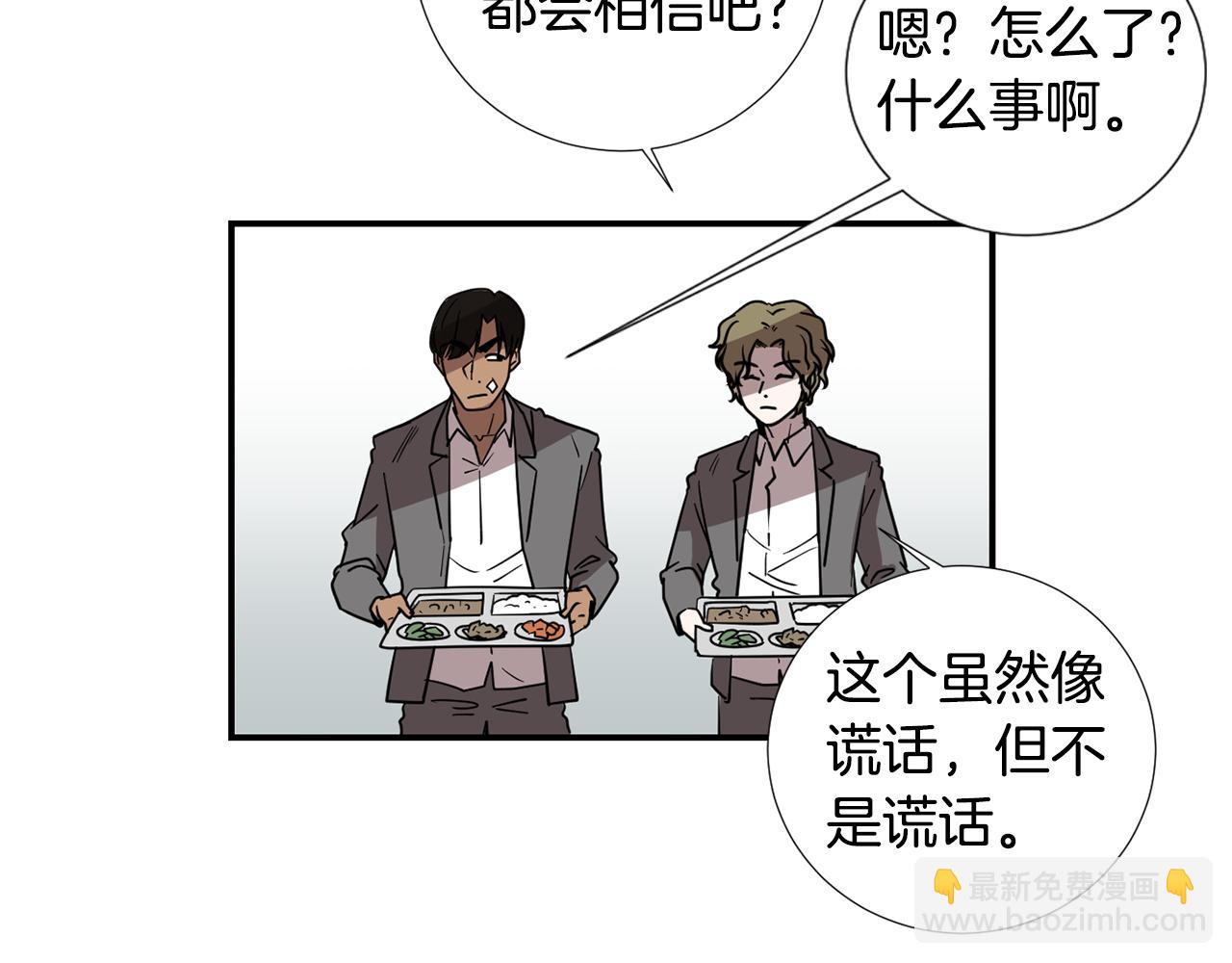 第58话  以牙还牙50
