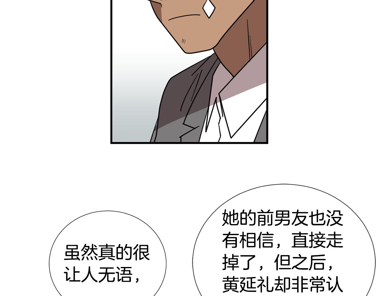 第58话  以牙还牙53