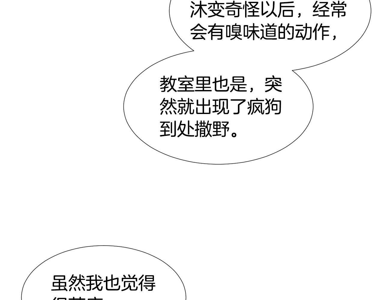 第58话  以牙还牙55